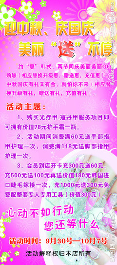 美之源，甲天下 打造獨(dú)具魅力的美甲展架設(shè)計(jì)構(gòu)想